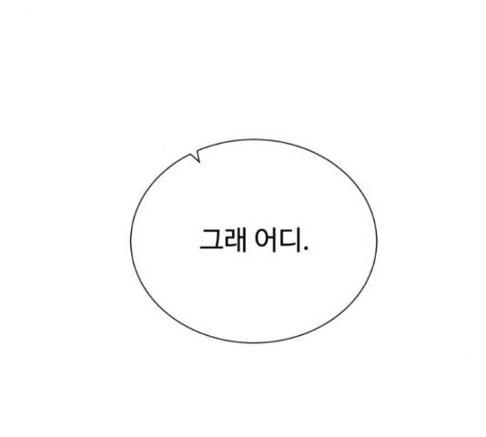 던전 씹어먹는 아티팩트 49화 155
