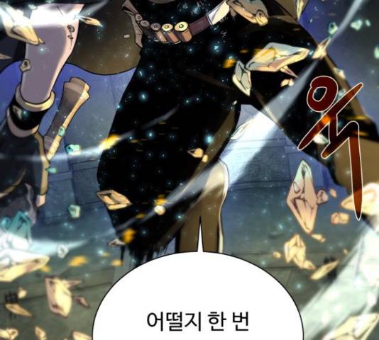 던전 씹어먹는 아티팩트 49화 158