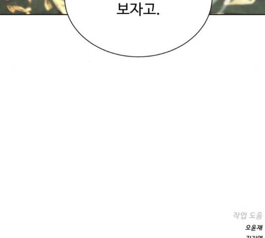 던전 씹어먹는 아티팩트 49화 159