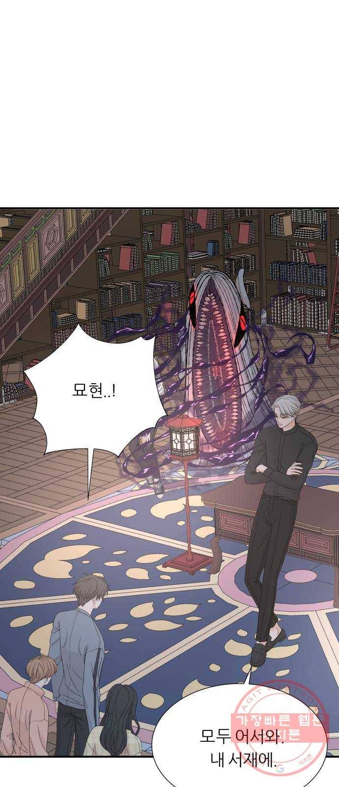 신선비 2부 27화 1
