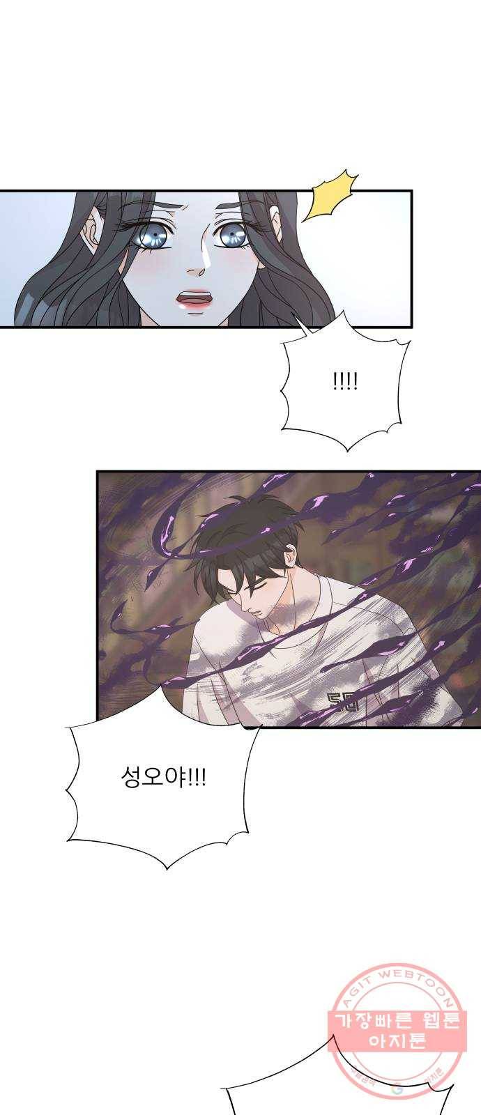 신선비 2부 27화 3
