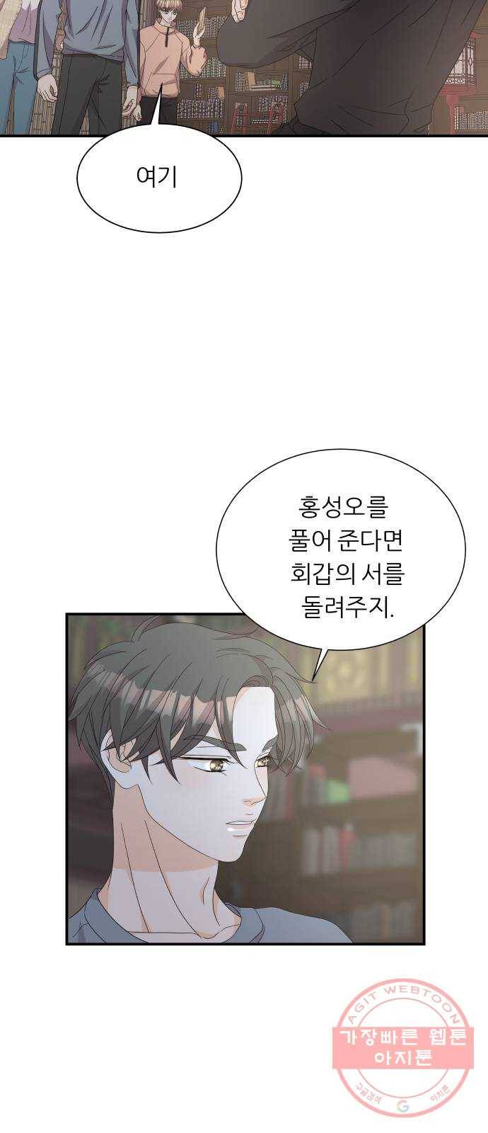신선비 2부 27화 5