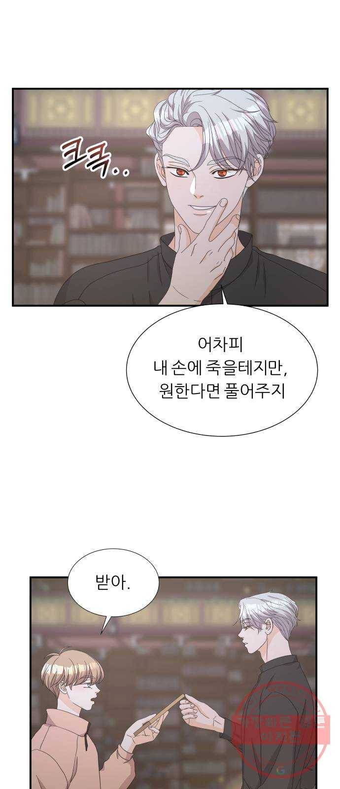 신선비 2부 27화 6