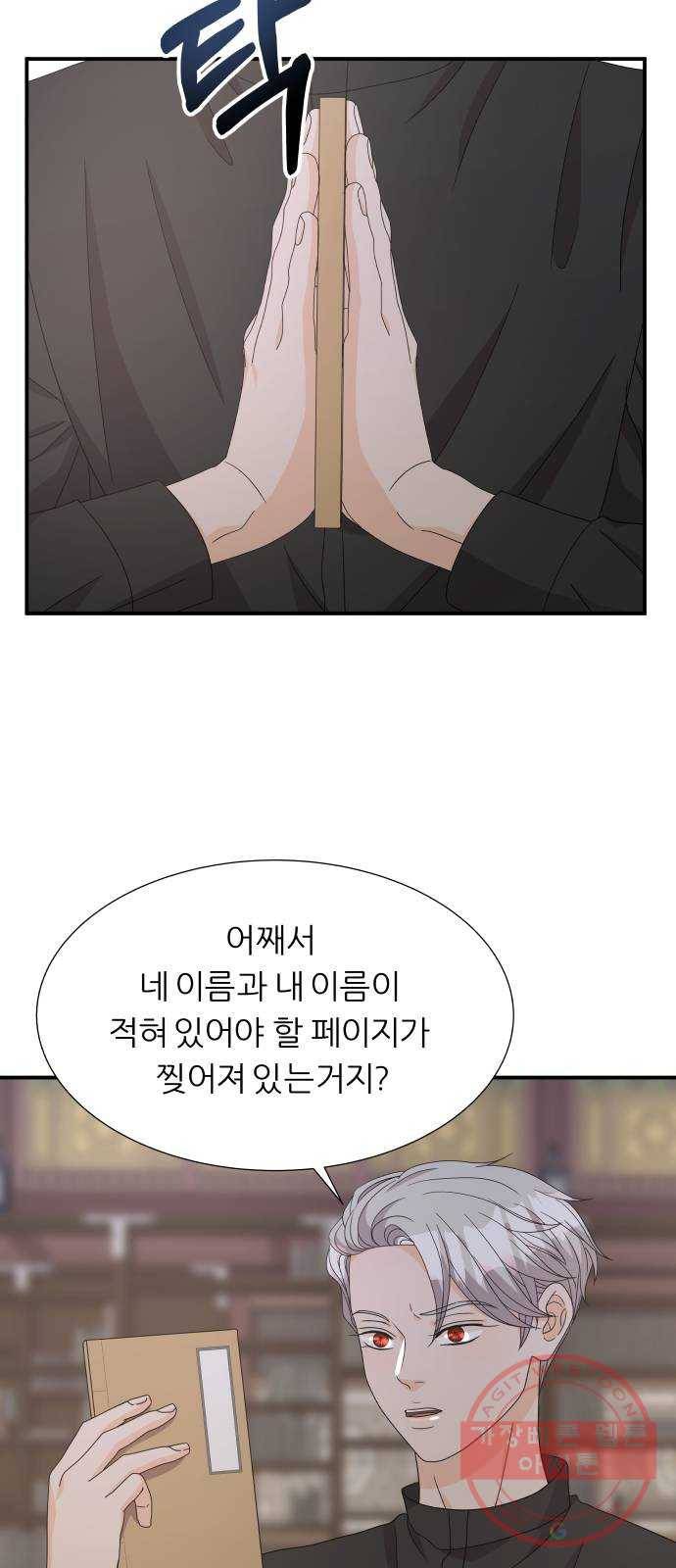 신선비 2부 27화 11