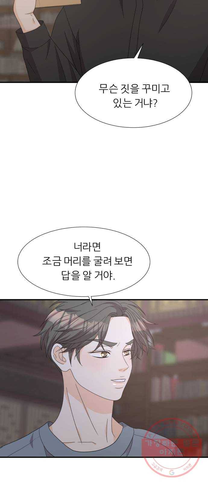 신선비 2부 27화 12