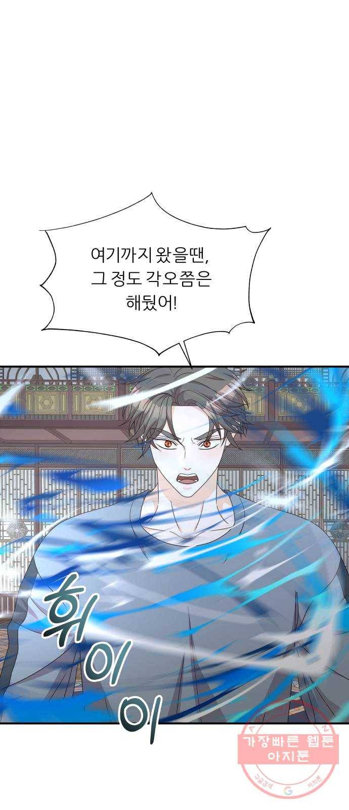 신선비 2부 27화 15