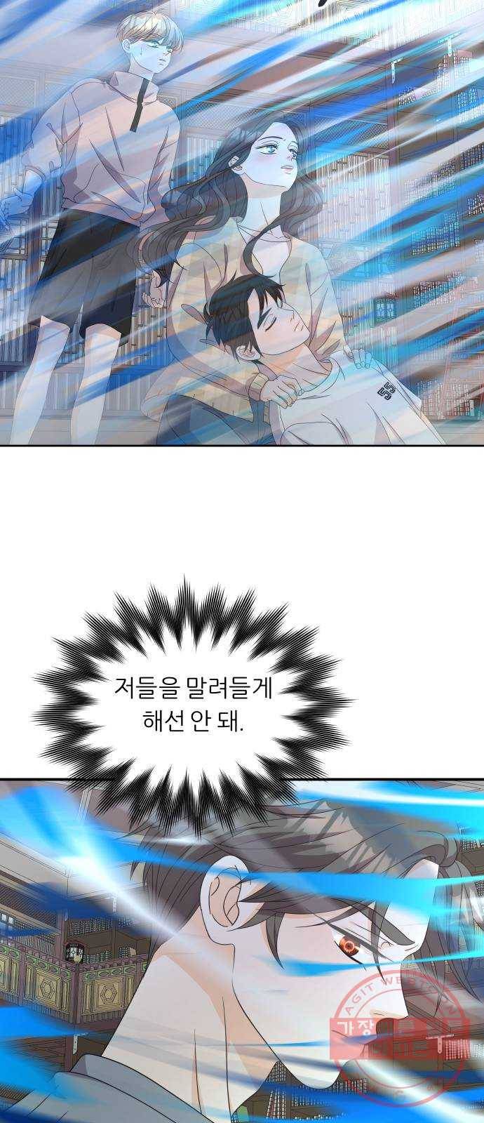 신선비 2부 27화 17
