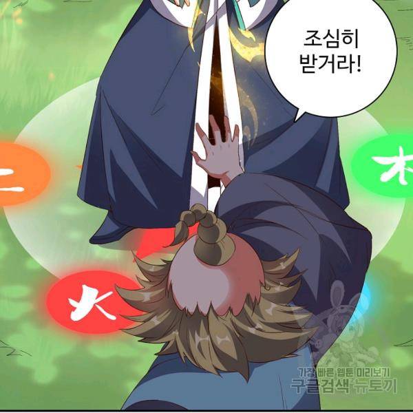 복천성주 40화 2