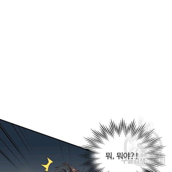 복천성주 40화 3