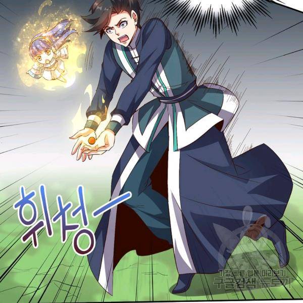 복천성주 40화 4