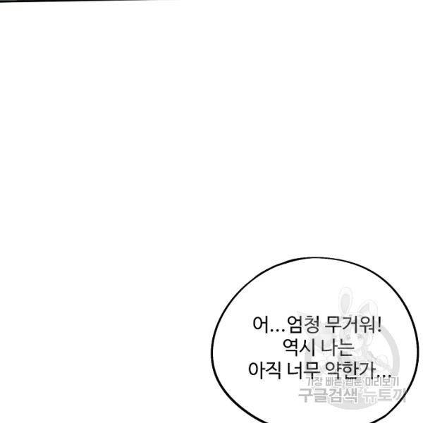 복천성주 40화 5