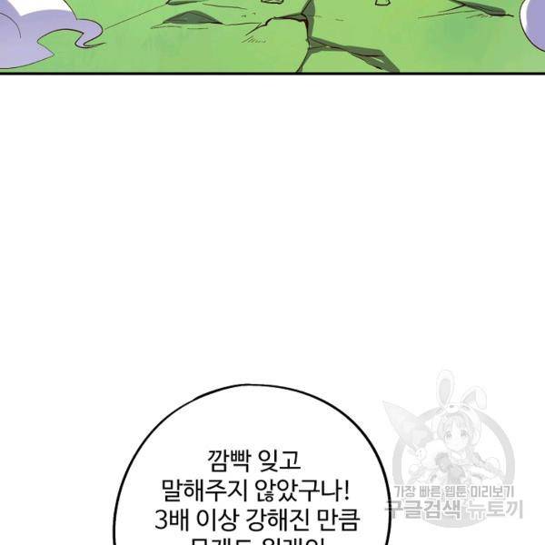 복천성주 40화 7