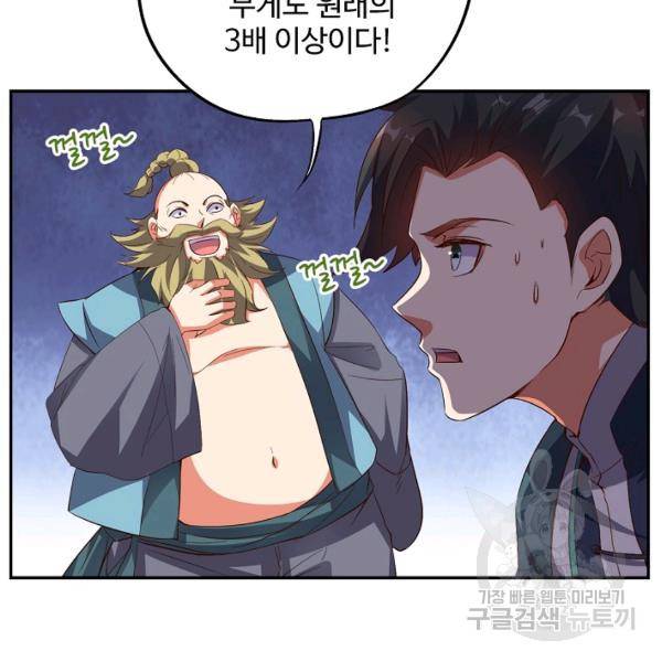 복천성주 40화 8