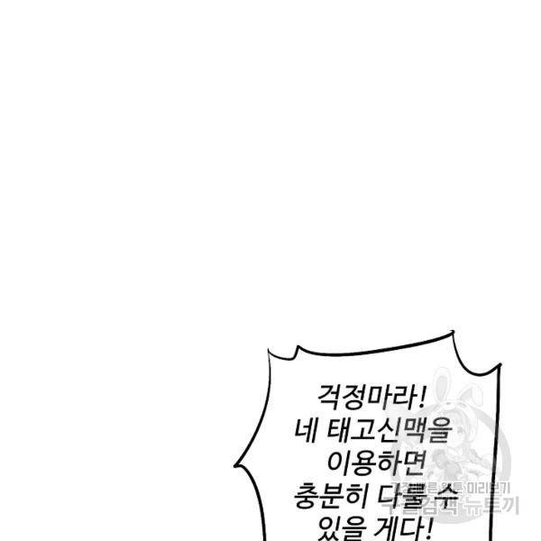 복천성주 40화 9