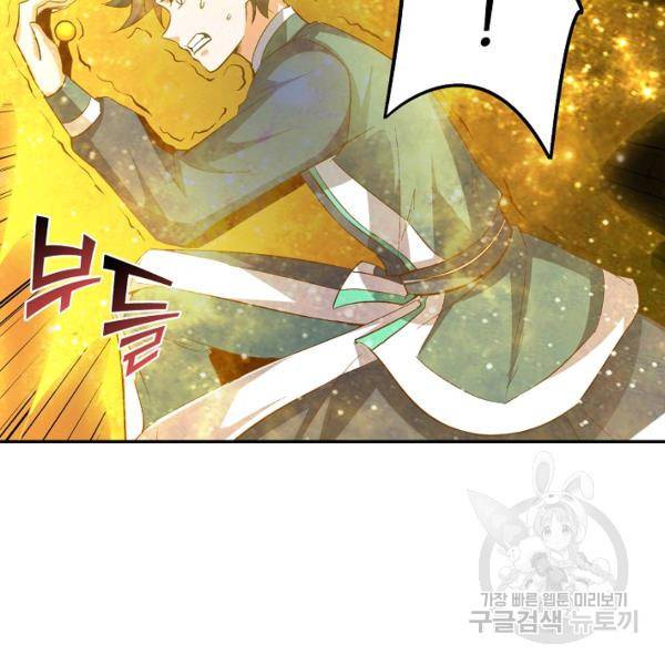복천성주 40화 12
