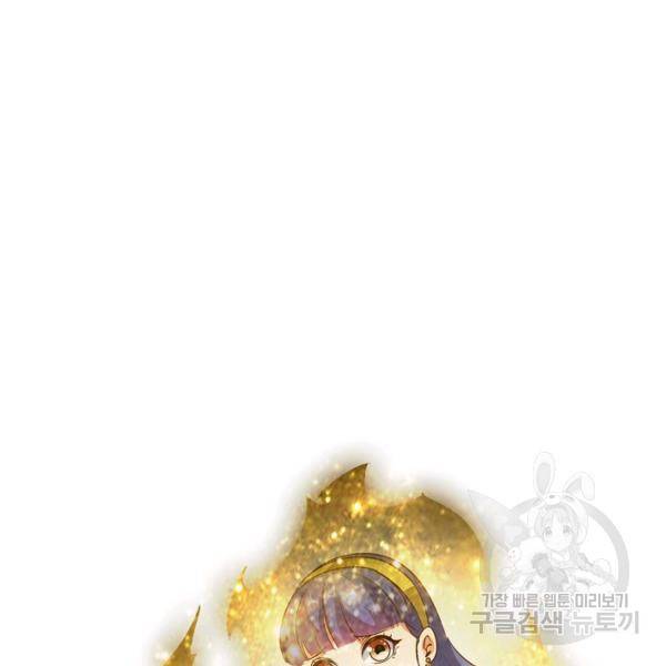 복천성주 40화 13