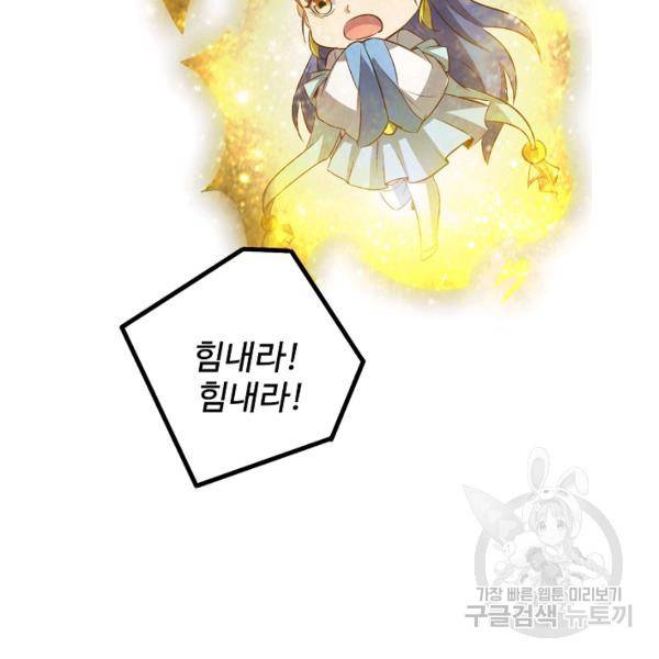 복천성주 40화 14