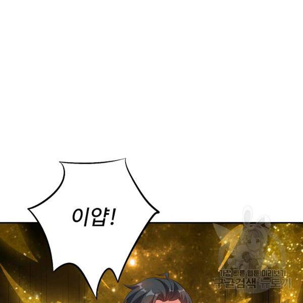 복천성주 40화 15