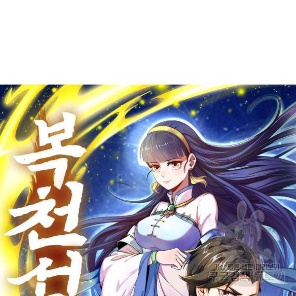 복천성주 40화 18