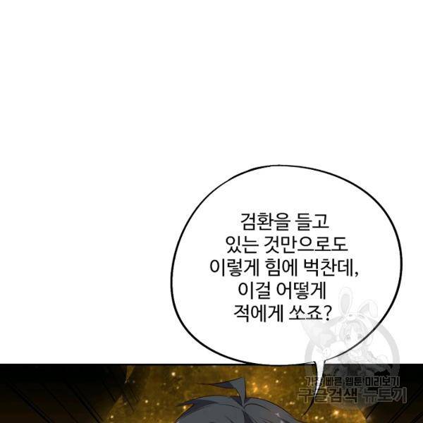 복천성주 40화 21