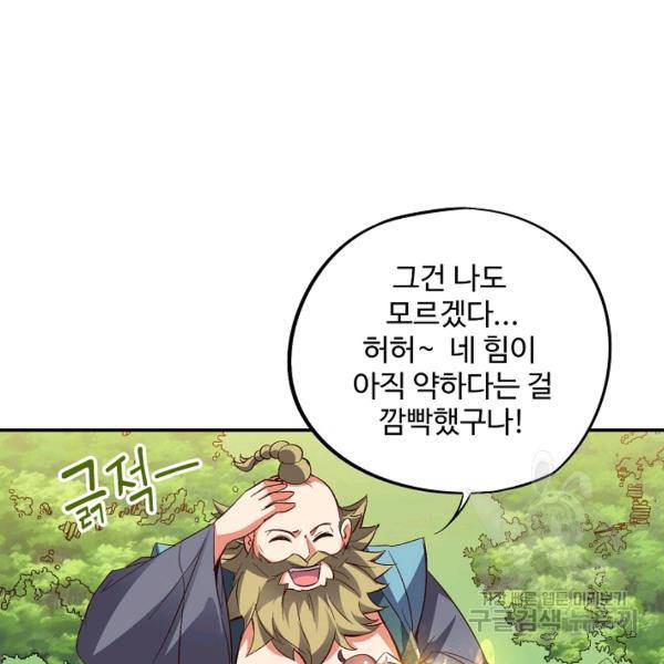복천성주 40화 23