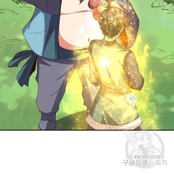 복천성주 40화 24