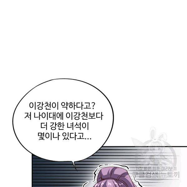 복천성주 40화 25