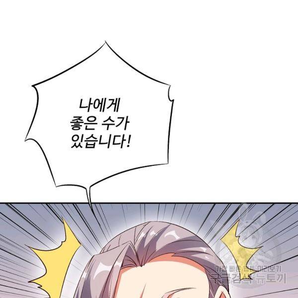 복천성주 40화 27
