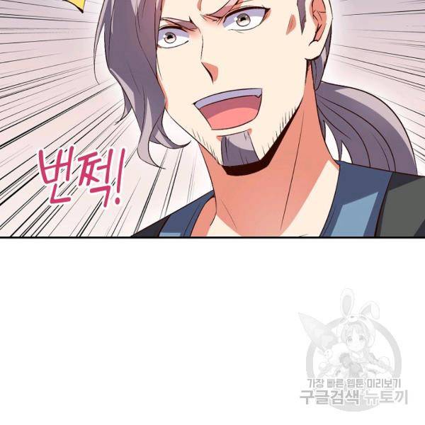 복천성주 40화 28