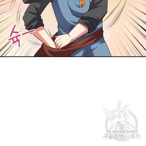 복천성주 40화 30