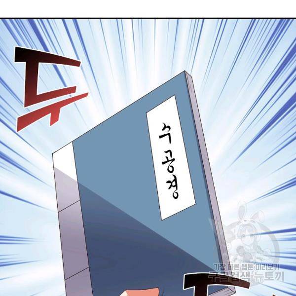 복천성주 40화 31