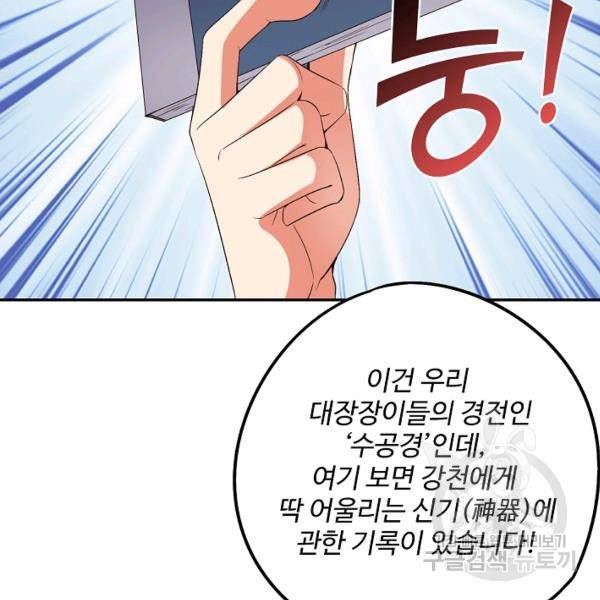 복천성주 40화 32