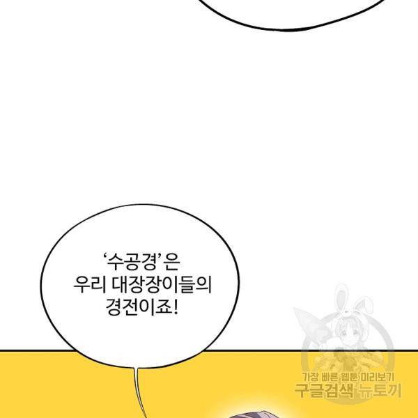 복천성주 40화 33