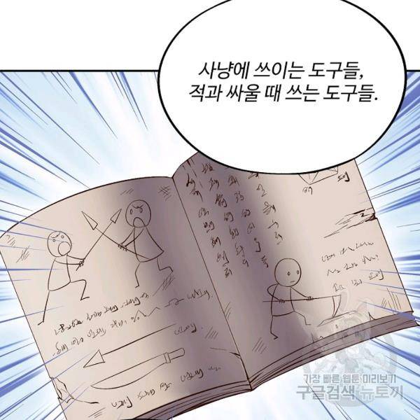 복천성주 40화 36
