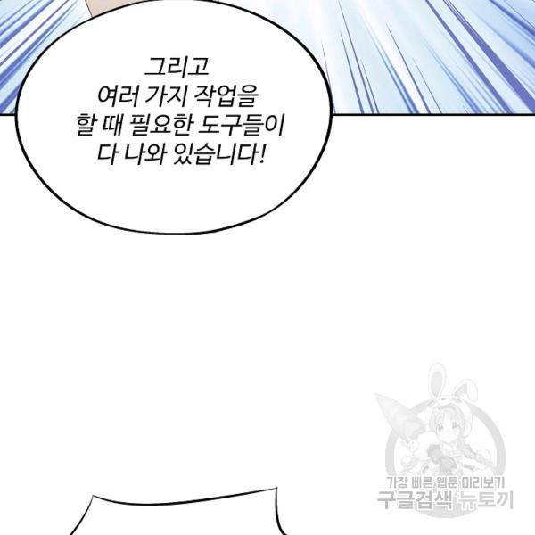 복천성주 40화 37