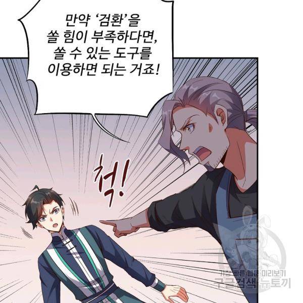 복천성주 40화 38