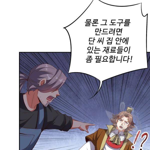 복천성주 40화 40
