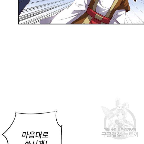 복천성주 40화 41