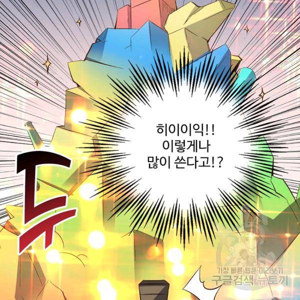 복천성주 40화 44
