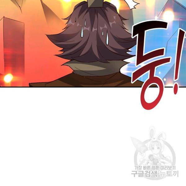 복천성주 40화 45