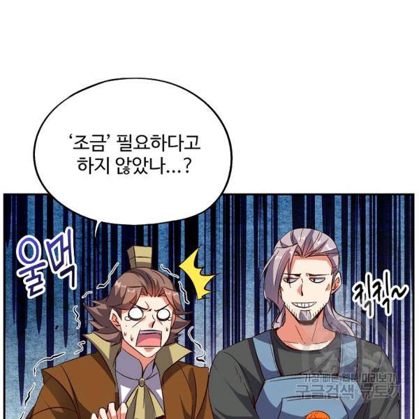 복천성주 40화 46