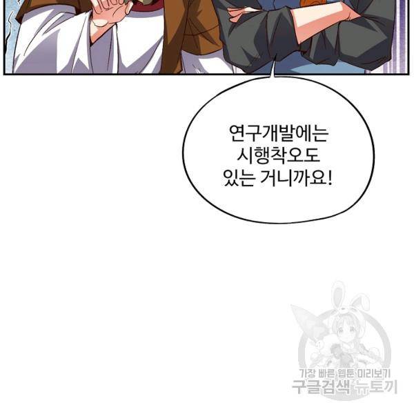 복천성주 40화 47