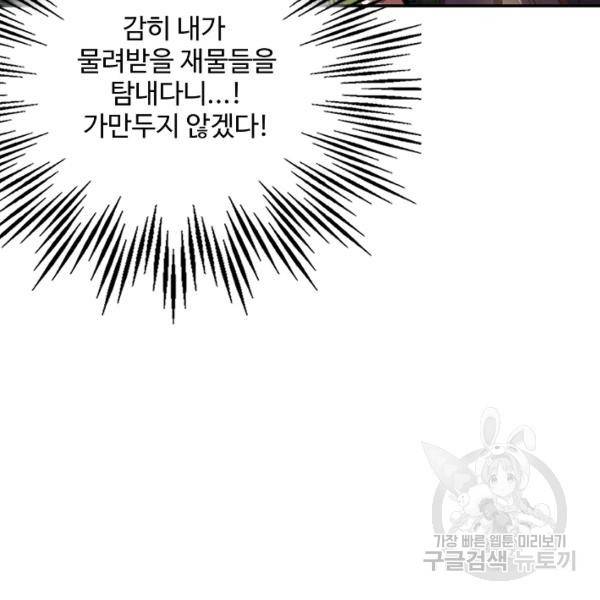 복천성주 40화 49