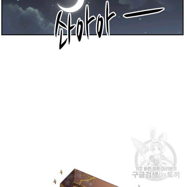복천성주 40화 53
