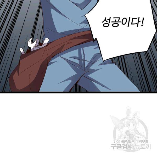 복천성주 40화 55