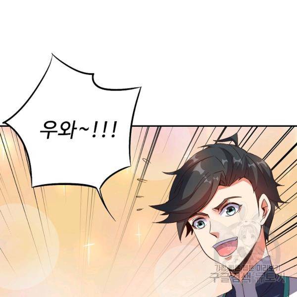 복천성주 40화 56
