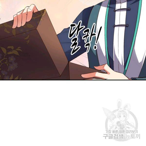 복천성주 40화 57