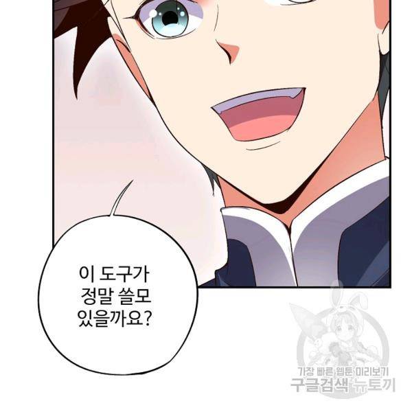 복천성주 40화 59