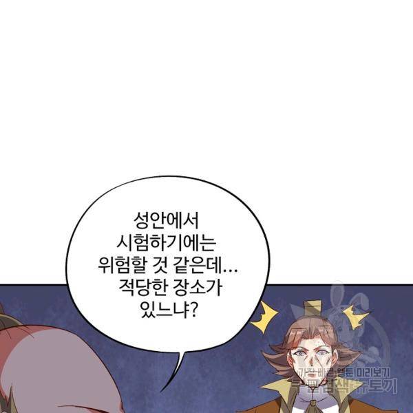 복천성주 40화 62
