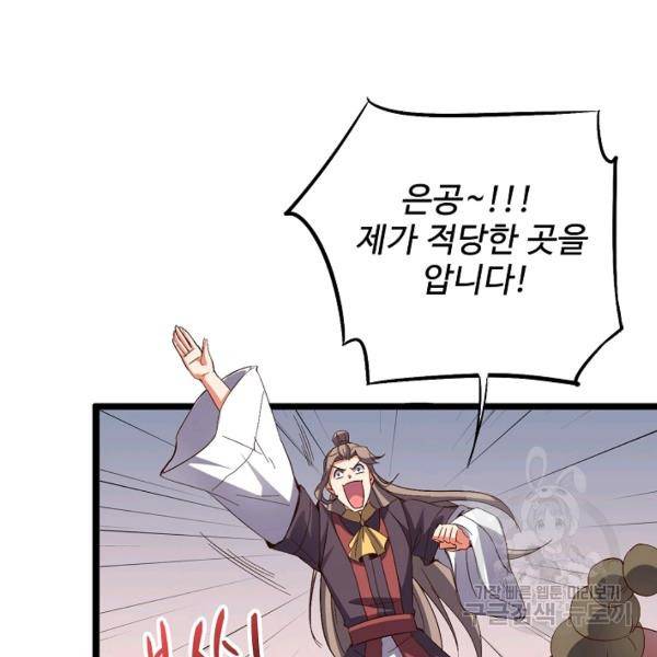 복천성주 40화 64